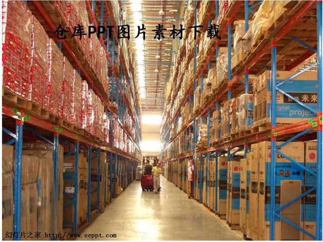 仓库PPT图片素材下载