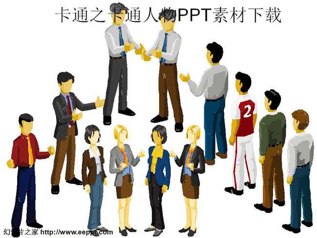 卡通之卡通人物PPT素材下载