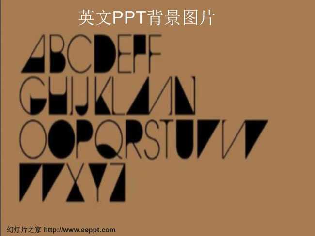 英文ppt背景图片