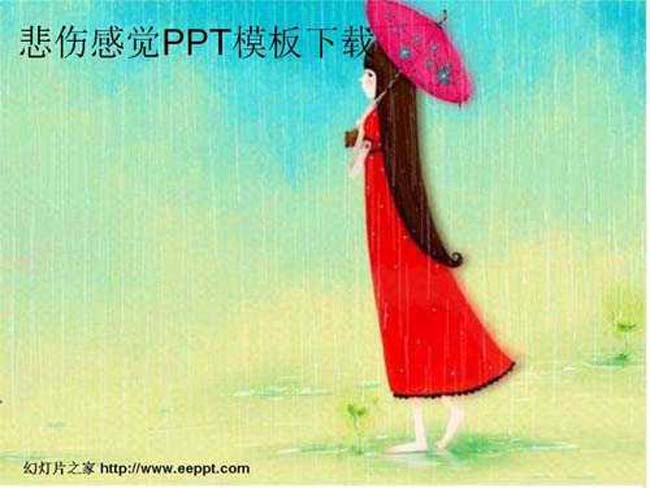 悲伤感觉PPT素材