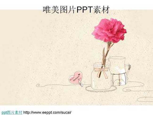 唯美图片PPT素材在线下载