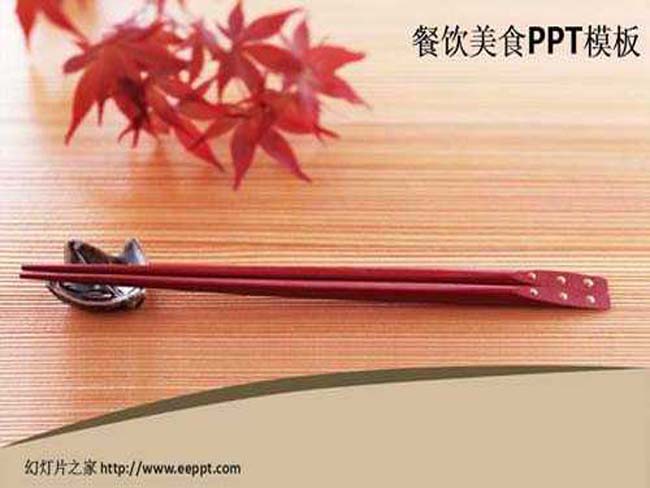 餐饮ppt模板下载