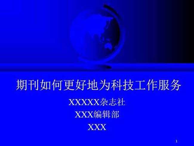 科技工作服务