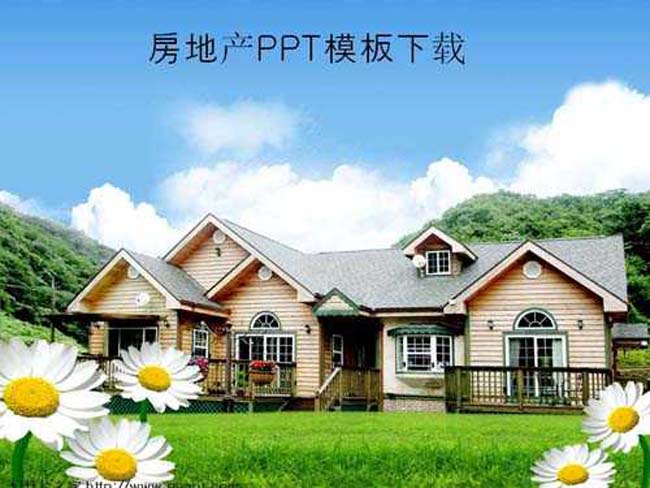 房地产ppt模板下载