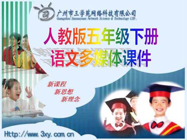儿童诗两首ppt课件模板