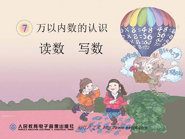 读数写数免费PPT模板在线下载