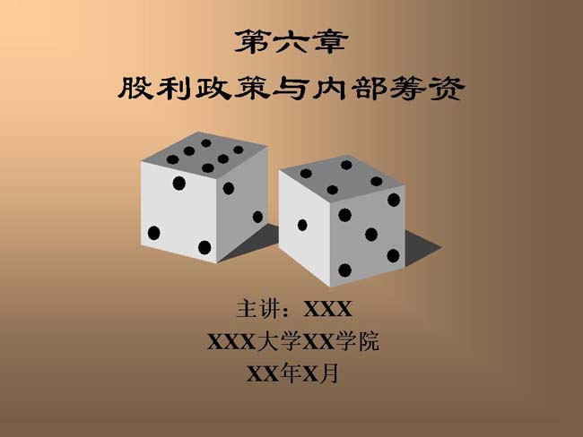 股利政策与内部筹资课件ppt模板