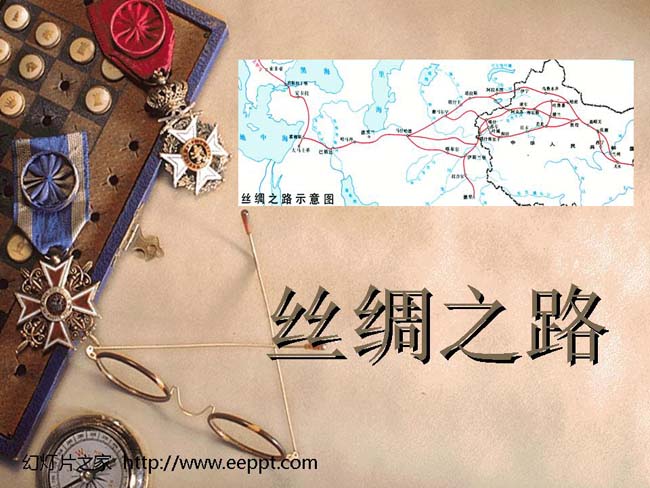 丝绸之路ppt模板完整版打包下载