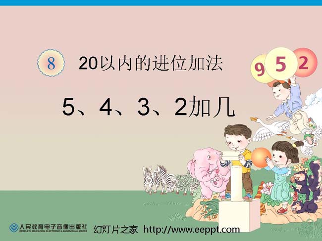 5432加几ppt模板完整版打包下载