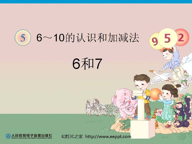 6和7ppt模板在线免费下载