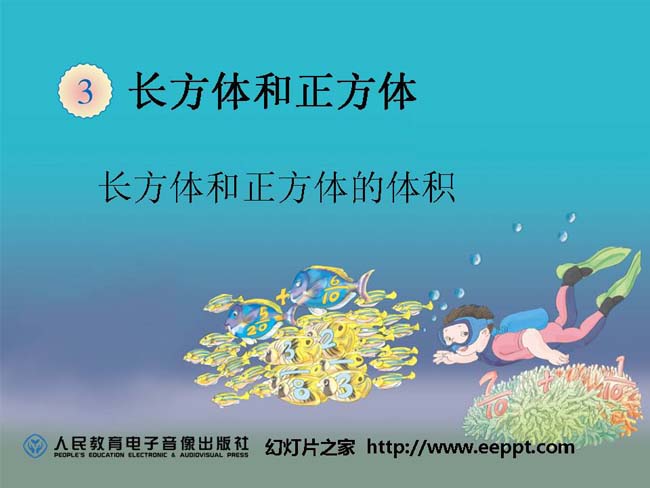 容积和容积ppt模板完整版打包下载