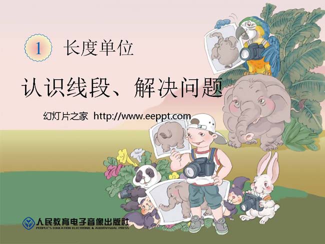 认识米米和厘米ppt模板在线下载