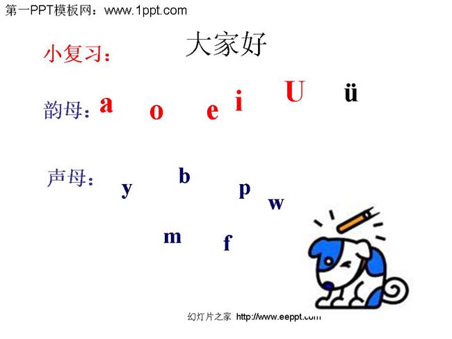 dtnl课件幻灯片模板下载
