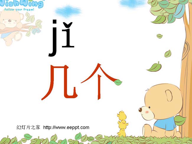 《jqx》ppt模板下载