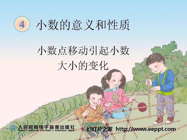小数点移动引起小数大小的变化ppt模板完整版打包下载