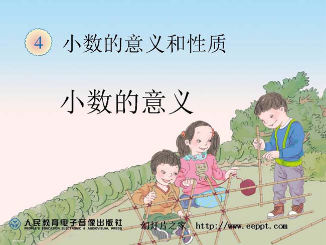 小数的意义主题图ppt模板完整版打包下载