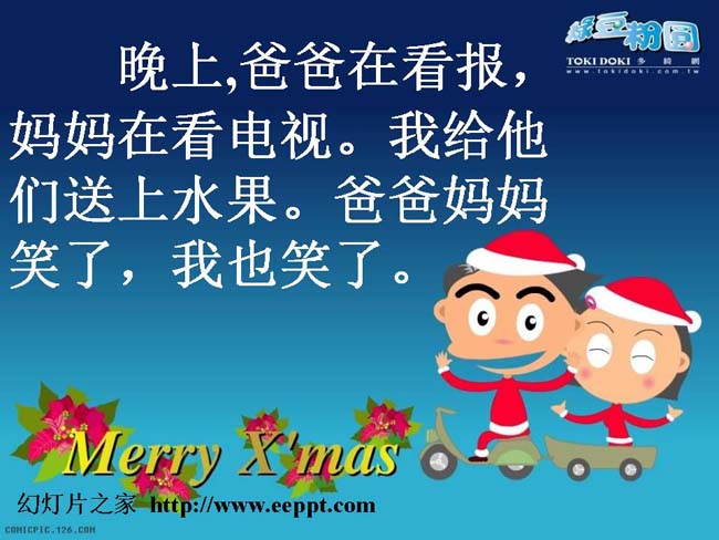 在家里ppt模板完整版免费下载